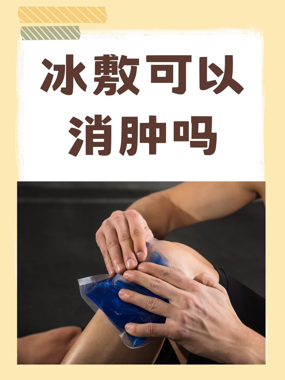 使用智能耳机进行篮球训练的具体方法和技巧_0